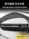 大众帕萨特速腾凌渡宝来朗逸途安L高尔夫7/ 7.5/嘉旅后视镜防擦条