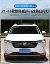 适用于21-23款昂科威Plus日行灯改装专用LED流水转向行车灯装饰灯