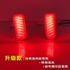 适用于15-22款本田XRV后杠灯改装反光板后杠加装转向流光领航灯