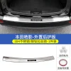 适用于17-22款本田CRV皓影后备箱护板内饰迎宾踏板门槛条装饰专用