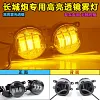 适用于23-24款长城炮日行灯商用炮专用前雾灯改装LED日间行车灯