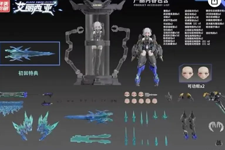 予約」開天機創 1/12 機甲 美少女 ブラックスワン アリシア 可動