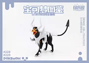 pre-sale breeding house 1/20 scale world illustration mega black Ruga statue-