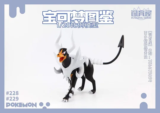 pre-sale breeding house 1/20 scale world illustration mega black Ruga statue-