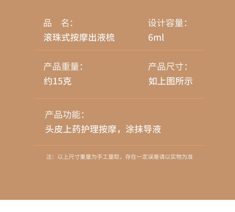 头皮上药器_19