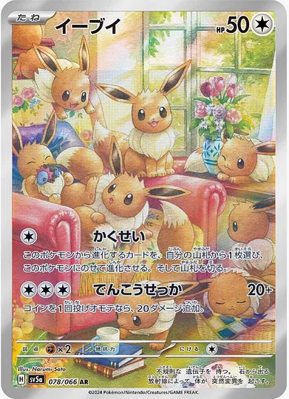 Japanese Pokemon TCG