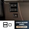 适用23-24款丰田埃尔法威尔法40系主驾驶多功能按键框内饰专用件