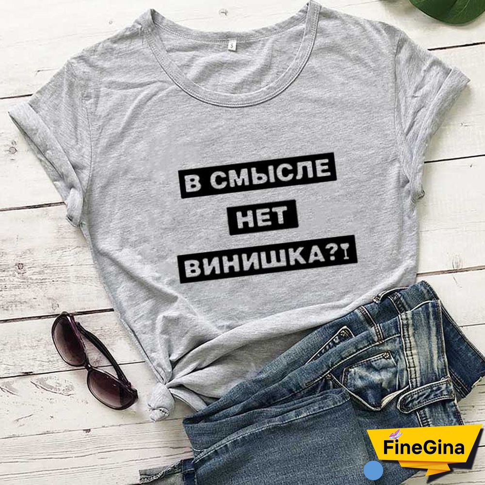 THERE IS NO VINIX IN MEANING Russian Letter New Arrival Women's Funny 100%Cotton Short Sleeve Tops Tee Female Pullover T-shirt
