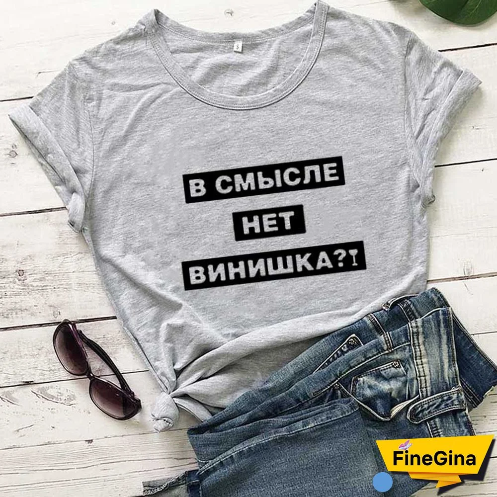THERE IS NO VINIX IN MEANING Russian Letter New Arrival Women's Funny 100%Cotton Short Sleeve Tops Tee Female Pullover T-shirt