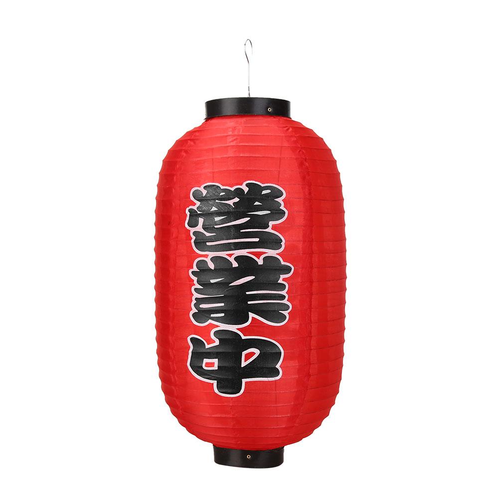 

10 inch Japanese Style Lantern Chochin Restaurant Sign Party Bar Pub Decor, 501 Original