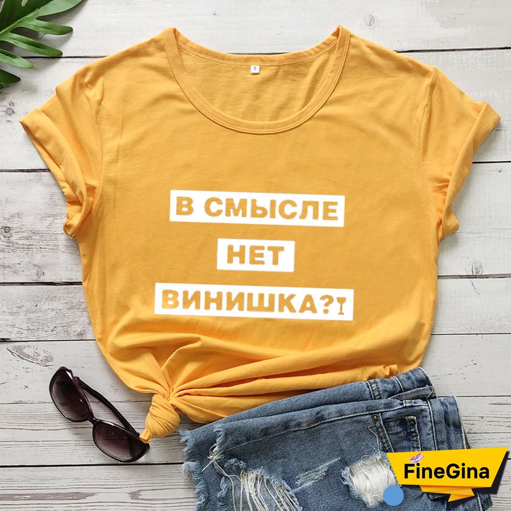 THERE IS NO VINIX IN MEANING Russian Letter New Arrival Women's Funny 100%Cotton Short Sleeve Tops Tee Female Pullover T-shirt