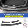 适用于17-22款本田CRV皓影后备箱护板内饰迎宾踏板门槛条装饰专用