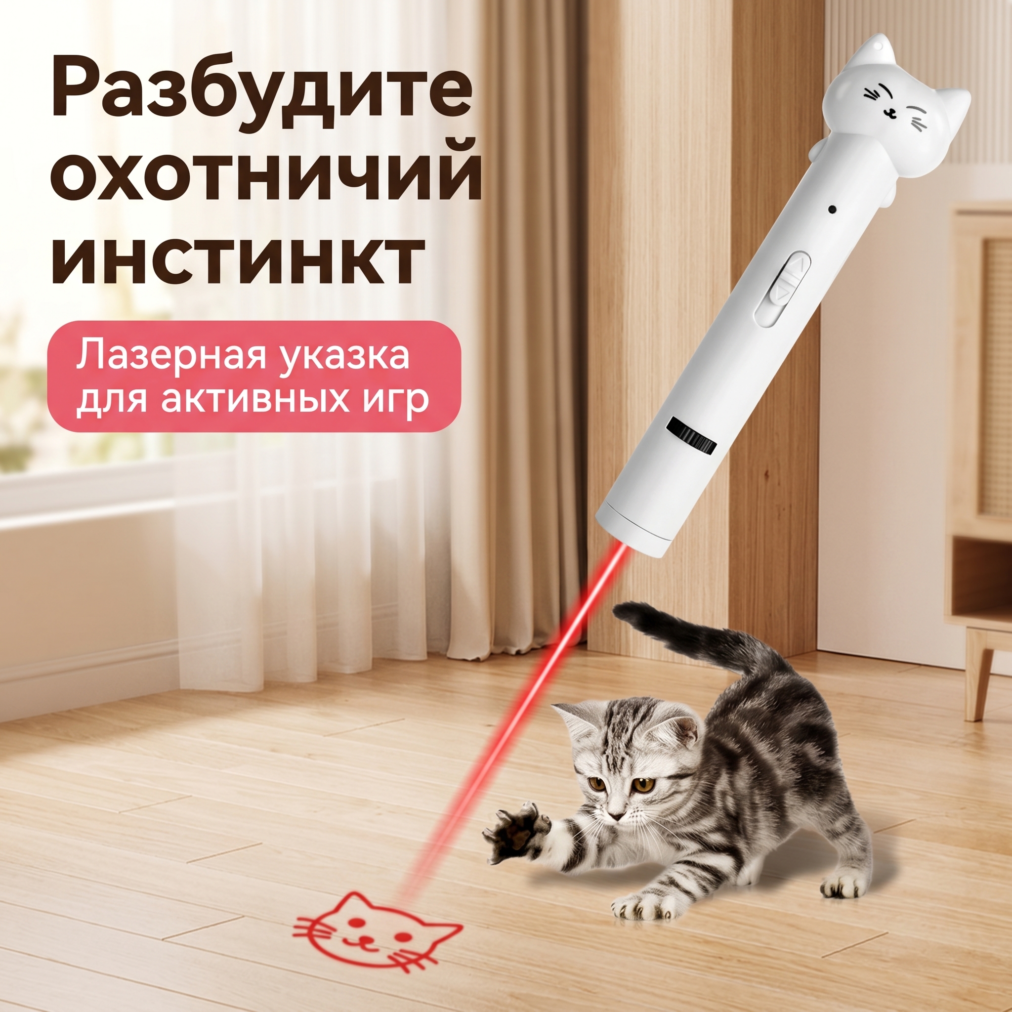 GOPET&reg; Зарядка кошачьей лазерной ручки