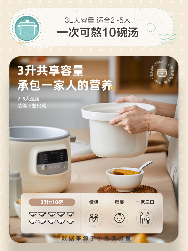 小熊电炖锅 白瓷内胆炖汤锅煲汤锅3L电炖盅