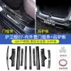 全新比亚迪护卫舰07门槛条改装07迎宾踏板装饰后护板不锈钢防护件