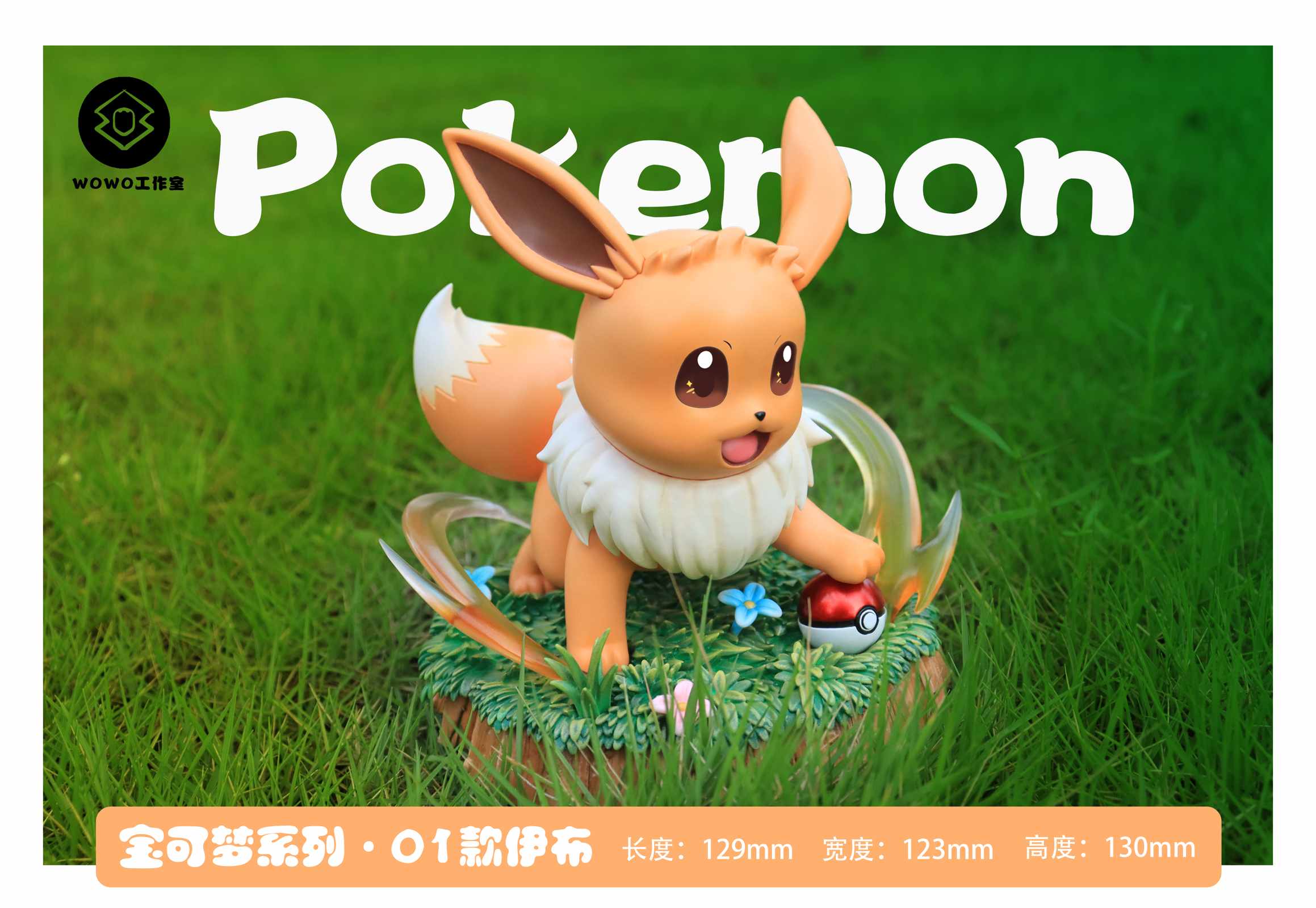 Eevee - Pokemon Resin Statue - WOWO Studios