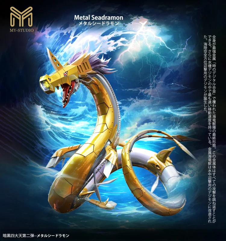 MY Studio - Digimon 4 King Series Metal Seadramon & Chaos Seadramon Statue(GK)-