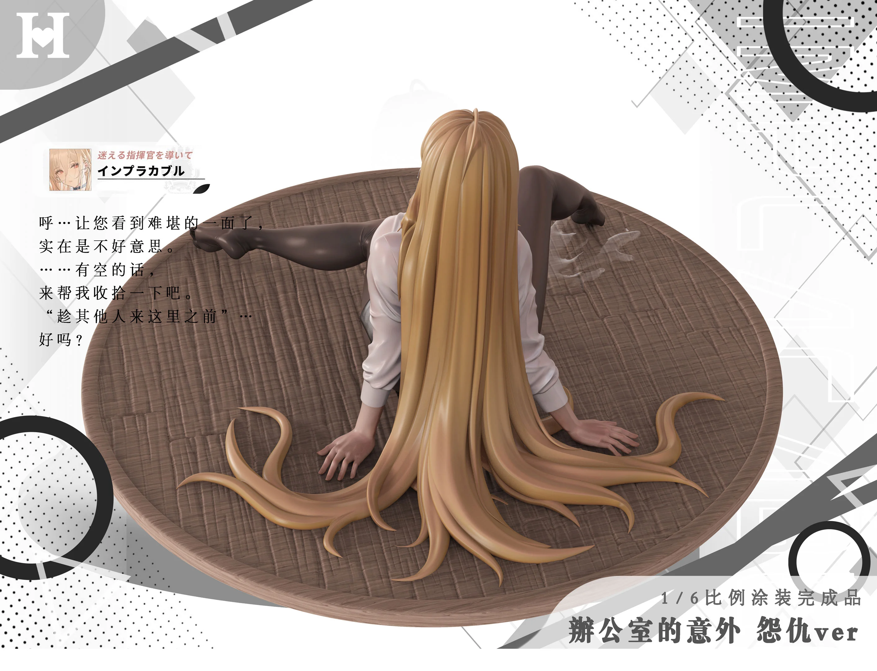 IMPLACABLE 1/6スケールフィギュア Azur Lane Implacable 1/6 Scale Figure - Tokyo Otaku Mode (TOM)