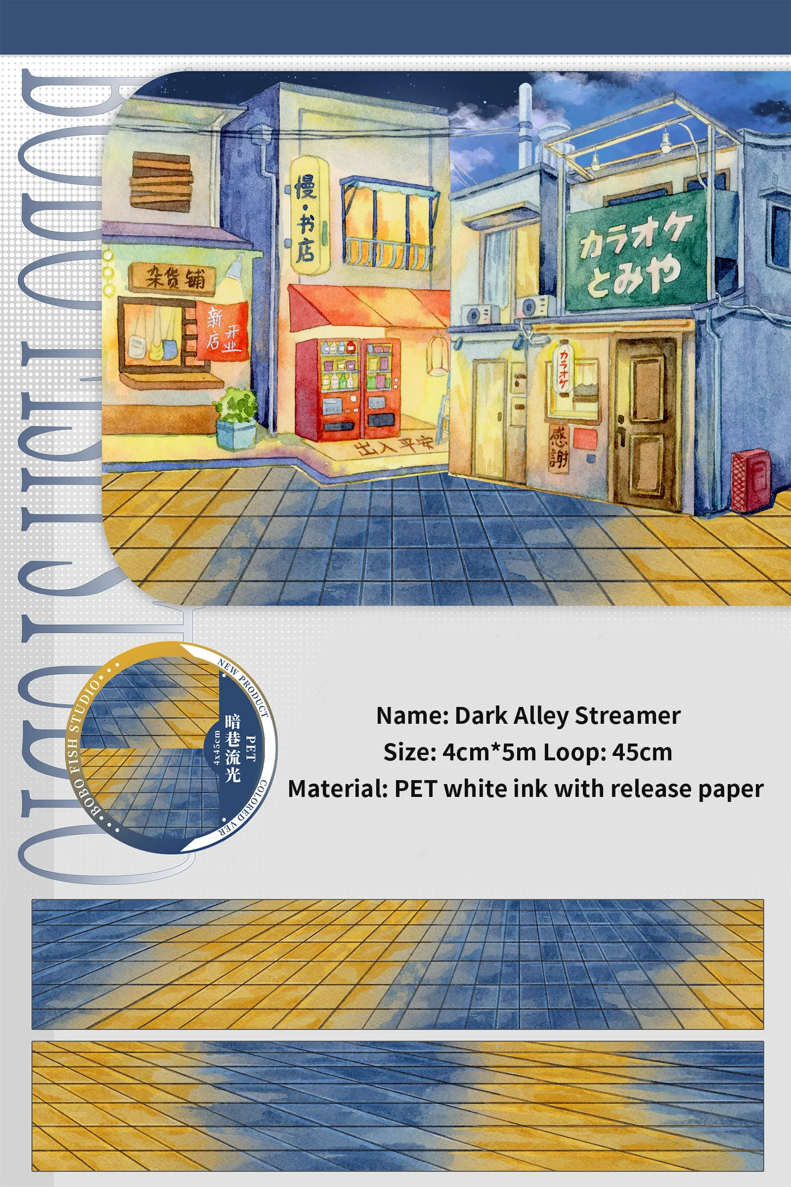 PET 테이프 - 40mm*5m 빈티지 컬러풀 격자무늬
