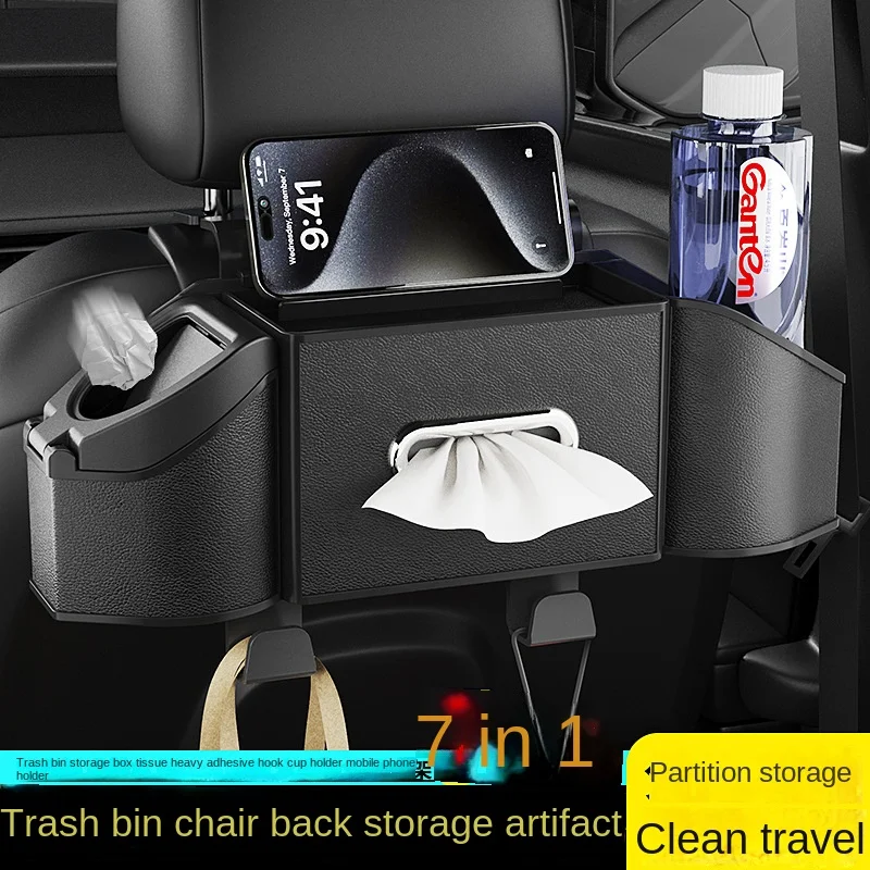 New car seat rear storage rack