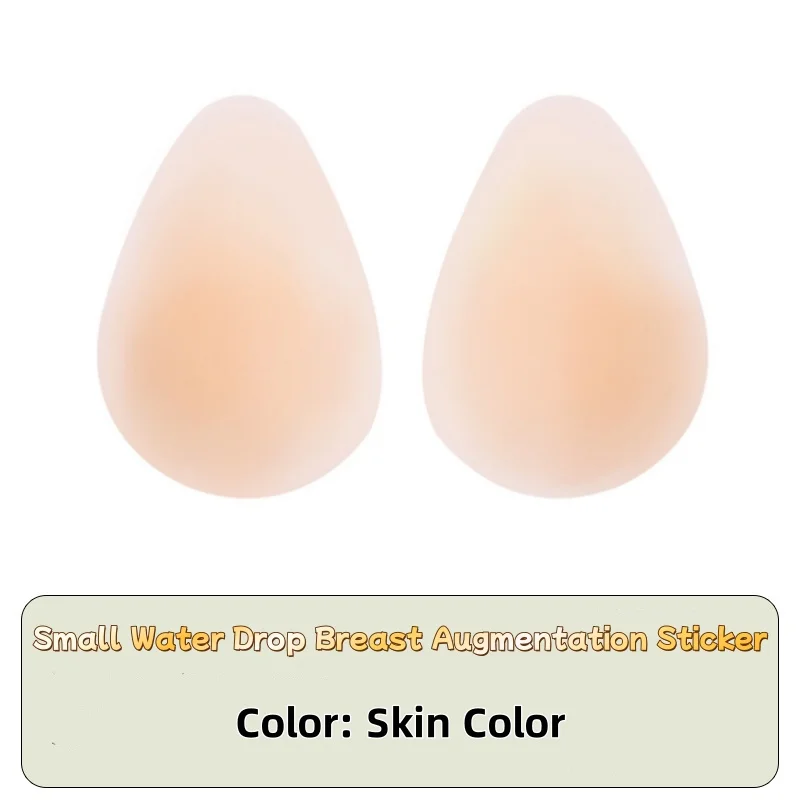 💕Invisible Breast Lift Pads🎁