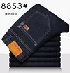 Men's High Quality Stretch Business Casual Straight Jeans