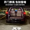 适用于小鹏X9尾箱照明灯X9后备箱增设灯照明灯内饰汽车用品装饰1件套