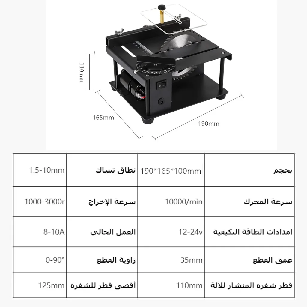 أدوات منشار الطاولة متعدد الوظائف منشار سطح مكتب صغير طاولة نجارة
