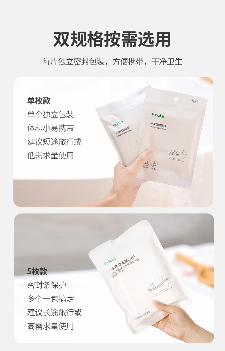 QJ-0113-一次性泡澡袋-详情-拷贝_09