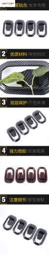 适用于奇瑞25款捷途山海T1内门碗塑料面板贴片装饰配件汽车用品