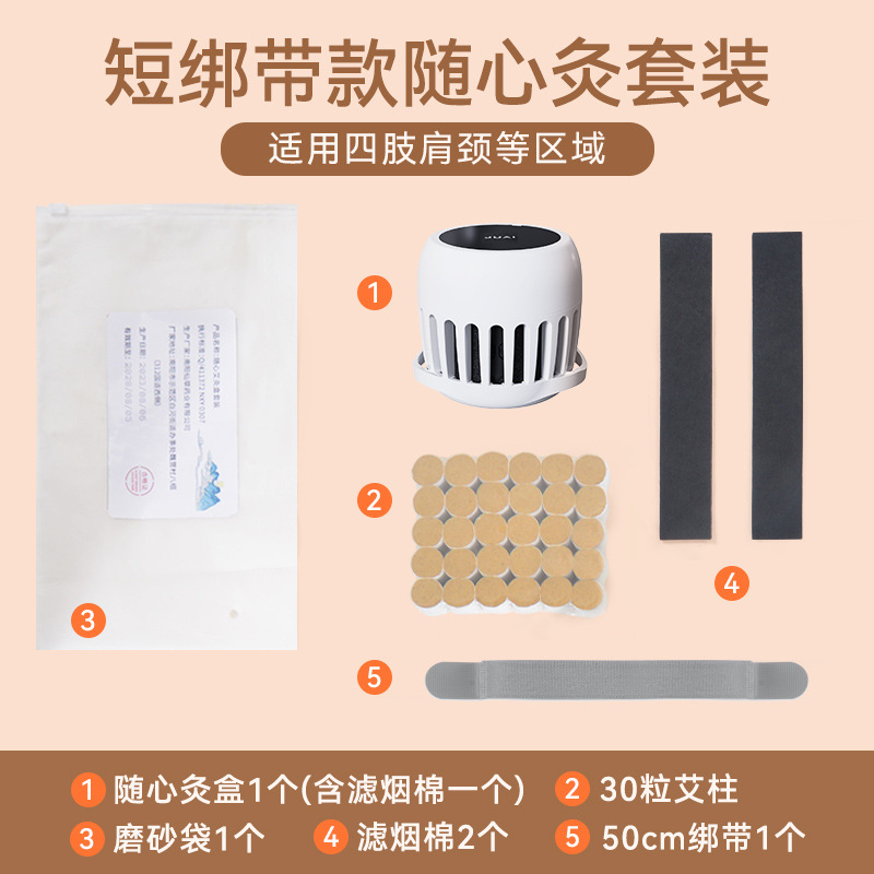 随身灸艾灸盒 家用明火艾灸工具熏蒸仪无烟艾灸盒全身通用