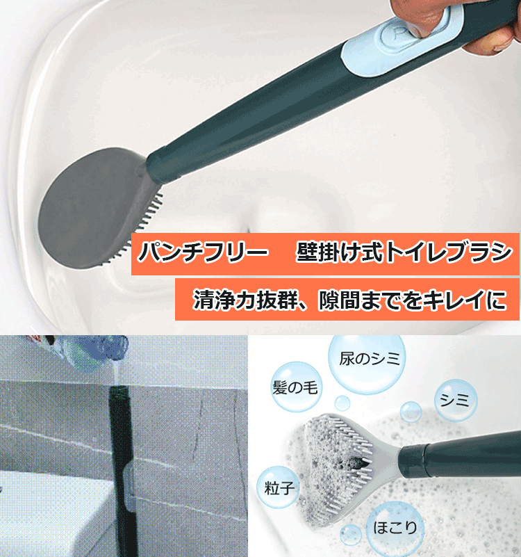 壁掛け式トイレブラシ