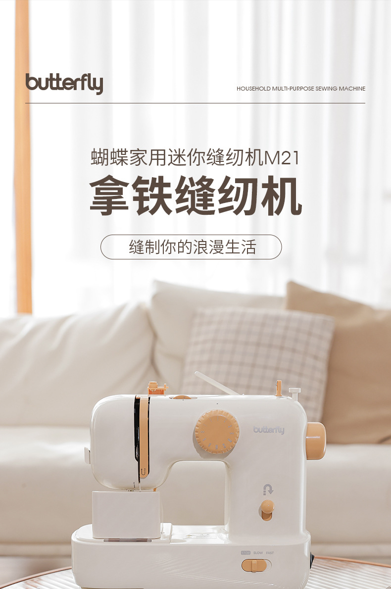缝纫机输出_01