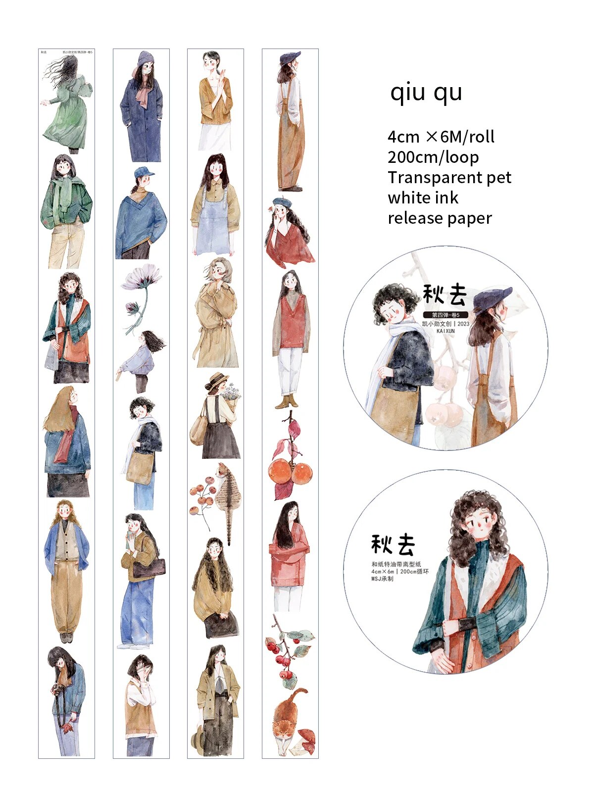 Journalsay 600cm Simple Character Landscaping White Ink PET Tape 