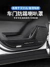 22-23款汉兰达改装车门防踢垫 新皇冠陆放车门喇叭罩装饰内饰用品