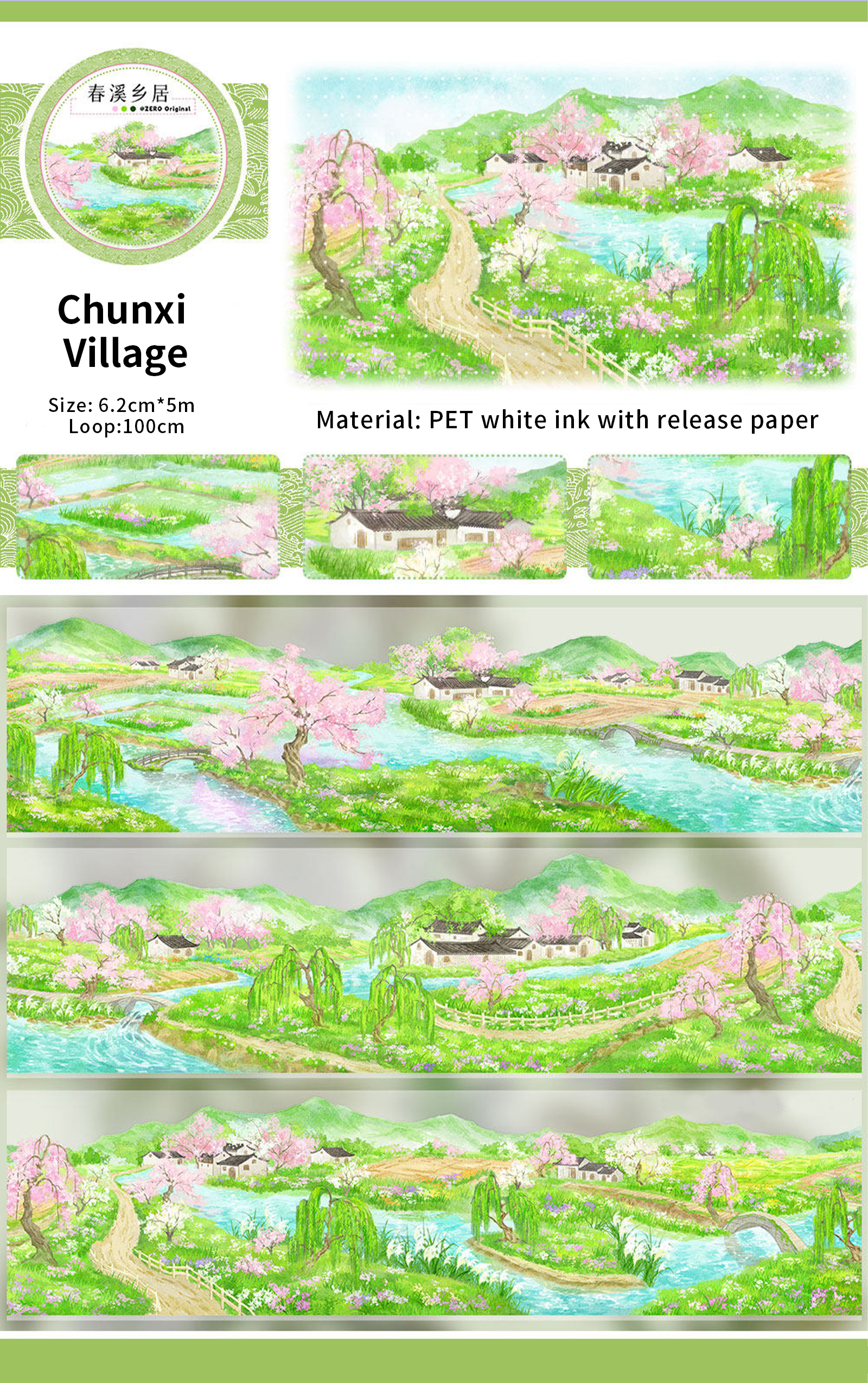 PET 테이프 - 62mm*5m 빈티지 봄 호수 꽃 나무 풍경
