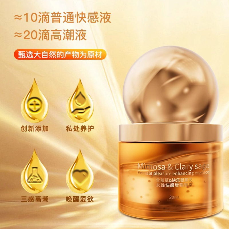 斯汉德女性快感高潮液 女用快感增强液夫妻欲望专用情趣用品快感液30ML
