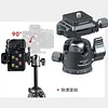 All-metal aluminum alloy universal panoramic rotation 360° adjustable ball head live tripod bracket universal expansion mobile phone camera SLR micro single fixed seat