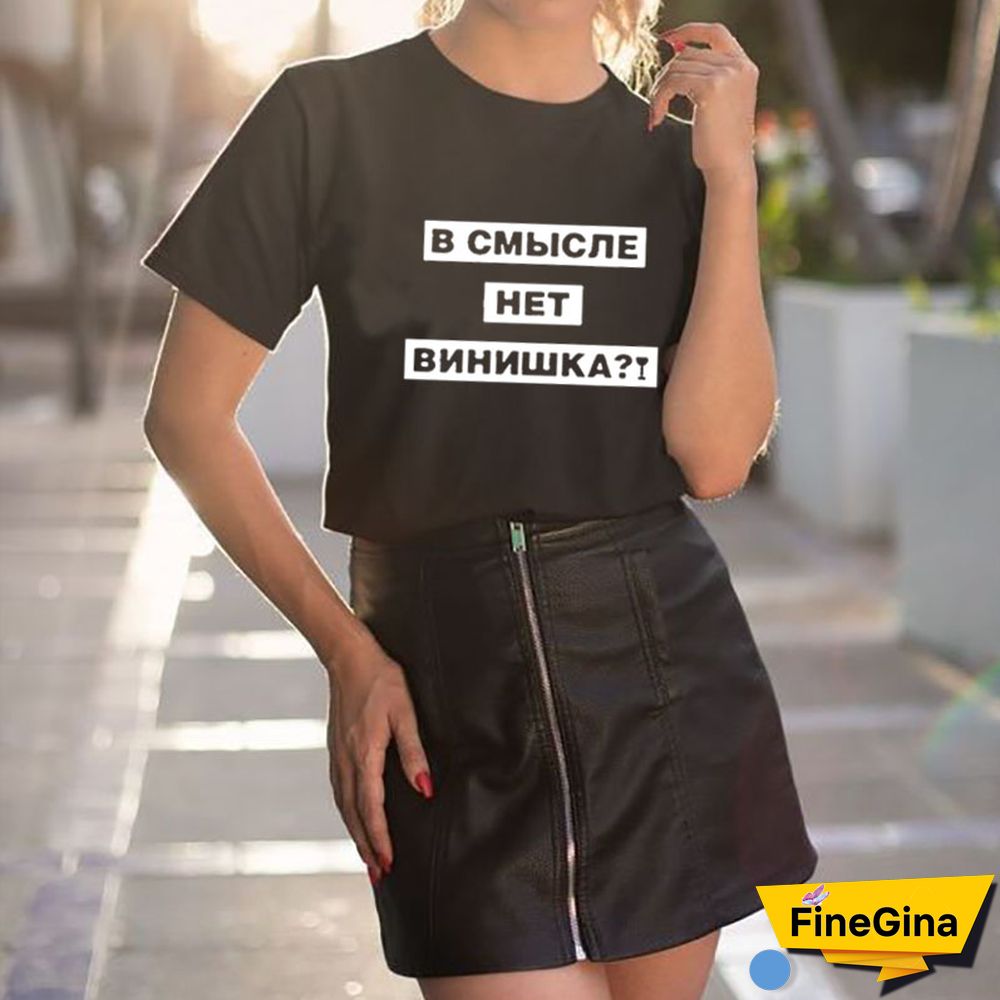 THERE IS NO VINIX IN MEANING Russian Letter New Arrival Women's Funny 100%Cotton Short Sleeve Tops Tee Female Pullover T-shirt