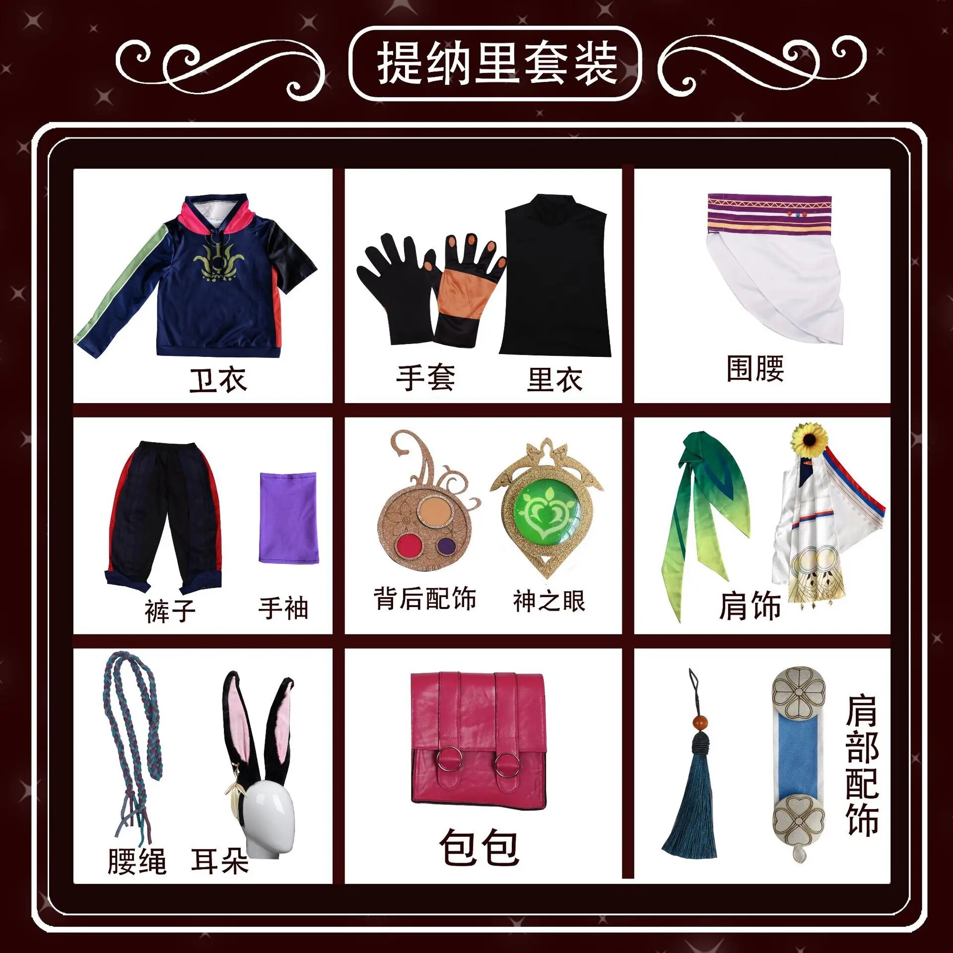[Wetrose]  In Stock Genshin Impact Tighnari Teinari Cosplay Costumes Full Set Game Anime Party Halloween