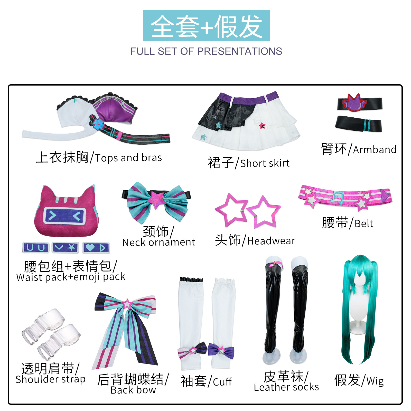 [Wetrose] Muse Dash Miku Cosplay Costume Collab Leather Sexy Cute Stage Suit Wig Full Set