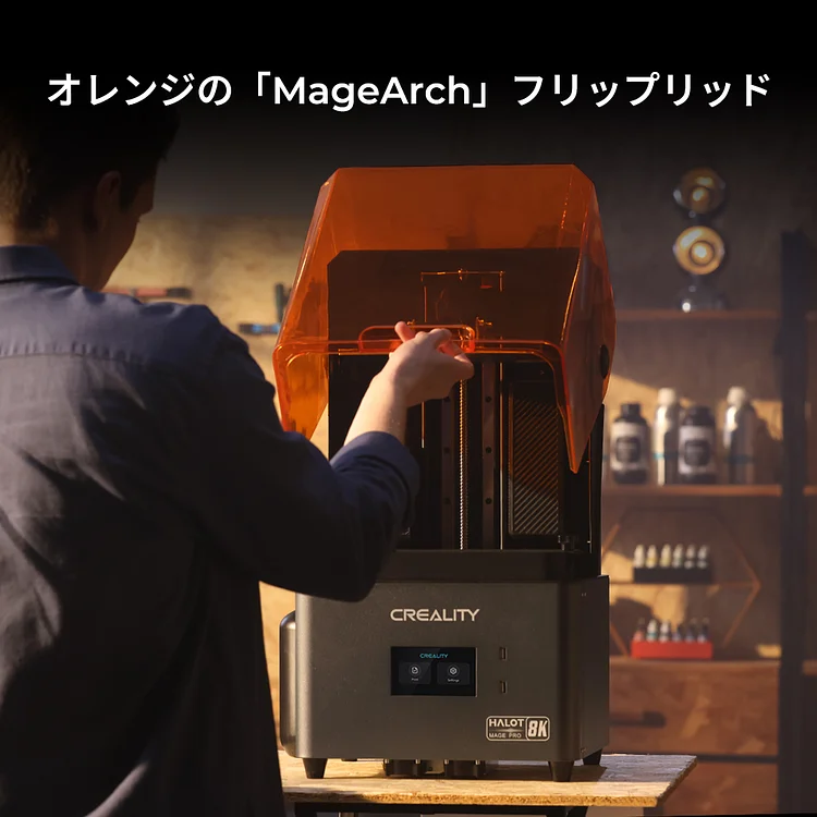 HALOT-MAGE PRO 8K レジン 3D プリンター セット