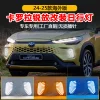 适用于24-25款丰田卡罗拉CROSS日行灯流光转向Corolla Cross雾灯