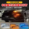 适用于丰田20-24款威兰达日行灯 改装LED日间行车灯流光转向雾灯
