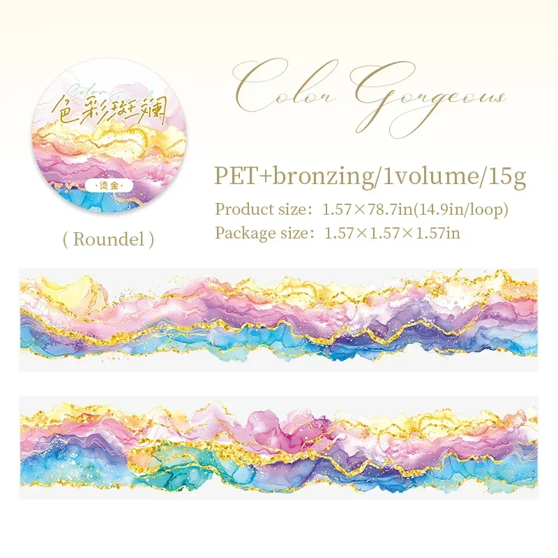 PET Tape - 35mm*200cm Color Paradise Series Watercolor Smudge Bronzing Material Collage 