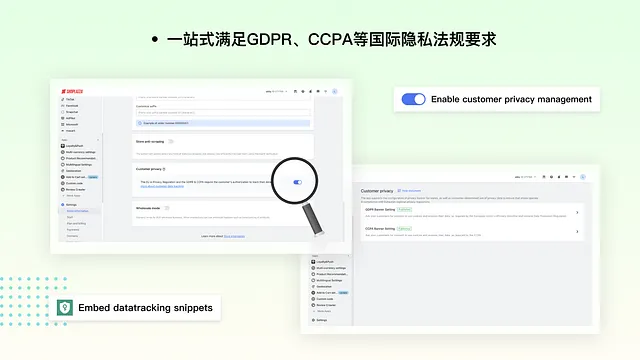 隐私管理