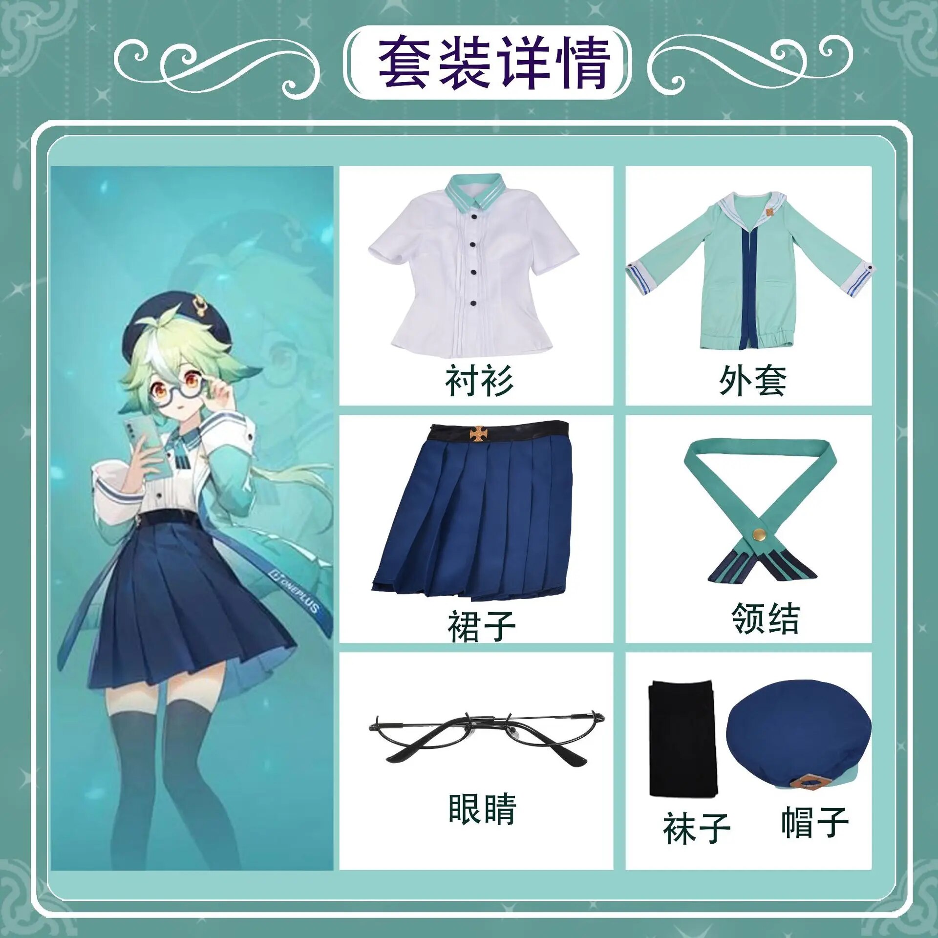 [Wetrose] In Stock Genshin Impact Sucrose JK  School Uniform Fanart Sukuroosu Cosplay Costumes Full Set Anime Game Halloween