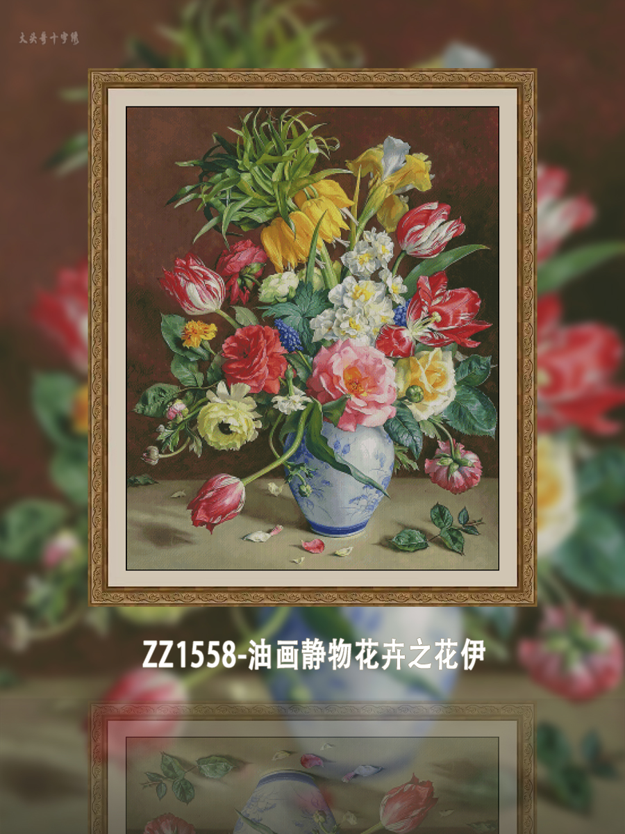 [ZZ1558-Oil Painting Still Life Flower Yi]  Painting Fairy Cross Stitch