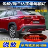 适用于22-25款丰田卡罗拉锐放/锋兰达改装贯穿灯LED尾箱灯字牌灯