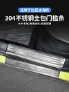 比亚迪海鸥门槛条不锈钢保护条装饰汽车用品内饰配件迎宾踏板改装